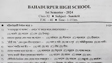 Class 11 Sanskrit 1st Semester Question Paper 2024