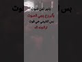 بس شيعي خي يفوت تره الجنه اله يا علي الهم صل على محمد وأل محمد ياحسين ياعلي مدد ياعلي بس شيعي خي يفوت تره الجنه اله يا علي الهم صل على محمد وأل محمد ياحسين ياعلي مدد ياعلي
