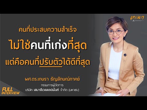 วีดีโอ: จะเป็นผู้หญิงที่ประสบความสำเร็จและเกิดขึ้นได้อย่างไรในทุกด้านของชีวิต