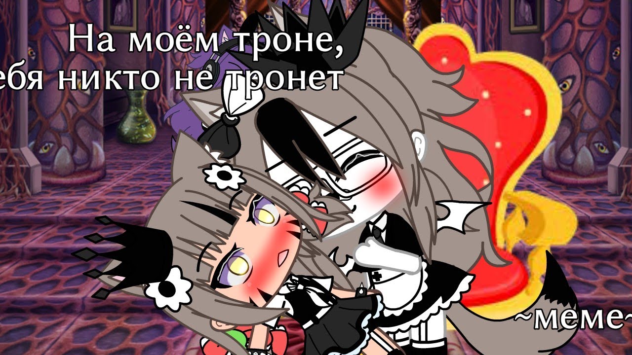 блестит моя корона на моем троне. диадема с бриллиантами. блестит твоя корона на моём троне тебя никто не тронет. рубиновая шпинель корона. блестит твоя корона на моё троне.