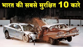 Top 10 Safest Car in India Under 15 Lakh with NCAP Crash Test Rating | इंडिया की दस सुरक्षित कारे.