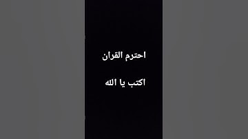 تلاوة خاشعة من الشيخ ماهر المعيقلي 🤍🥹