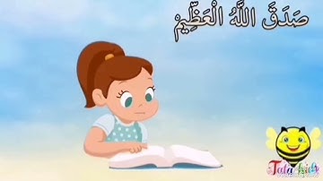 سورة الطارق من أيه ١١ الى ١٧ مكرره