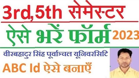 3rd & 5th सेमेस्टर परीक्षा फॉर्म 2023, ABC Id ऐसे बनायें