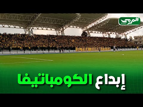 آداء قوي و متناسق من أنصار إتحاد الحراش لأغنية L Identité في مباراة اليوم امام أمل الأربعاء