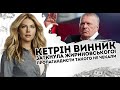 Заткнула Жириновського! Кетрін Винник приголомшила росіян. Пропагандистам відвісла щелепа