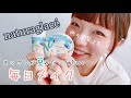 【ナチュラグラッセ購入品】豆が人になろうと頑張っている動画です 【毎日メイク】