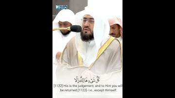 من أروع تلاوات الشيخ بندر بليلة من سورة القصص " ولا تدع مع الله إله آخر "