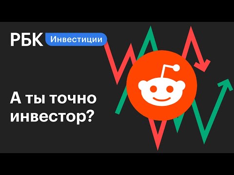 Как манипулируют инвесторами-новичками: разгон акций на бирже и влияние соцсетей на фондовые рынки