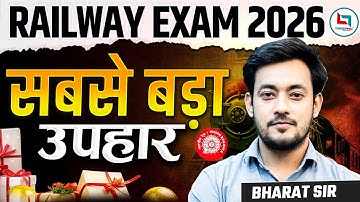 Railway Exam 2026 | Big Announcement | RRB NTPC, Group D, ALP Latest News