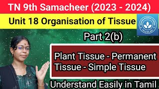 Permanent Tissue - Simple Tissue| Class 9 Science Term 1 Unit 18 Organisation of Tissue