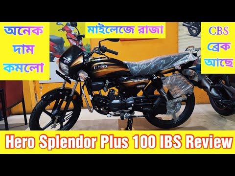 Video: Splendor Plus ni cc ngapi?