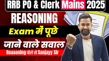 RRB Mains 2025 Reasoning | Exam में पूछे जाने वाले Most Expected Questions | by Sanjay Sir