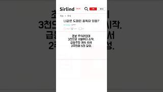 도파민을 주식으로 해결하는 남자 #썰 #커뮤니티 #유머 #shorts