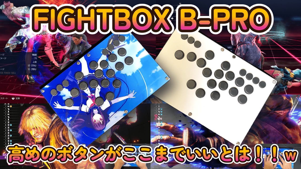 Bシリーズ – FightBox Japan