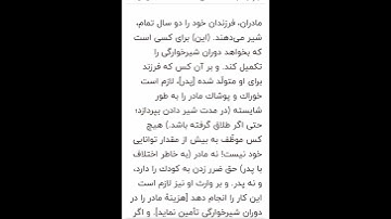 سوره مبارکه بقره ادامه آیه ۲۳۳بامعنی گویا گوارای وجودتان #قرآن #قران_كريم #قران #قرآن_كريم #youtube