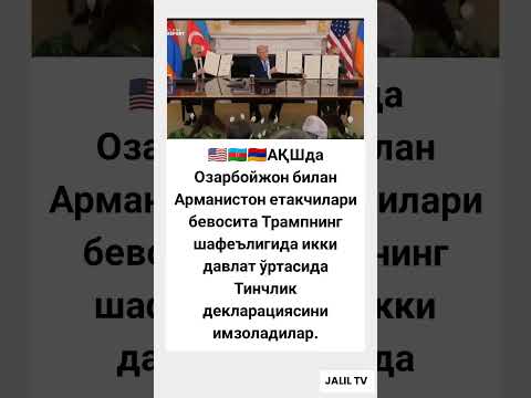 🇦🇿🇦🇲🇺🇸Ақшда озарбойжон арманистон #shorts #tiktok #rek #automobile #viral