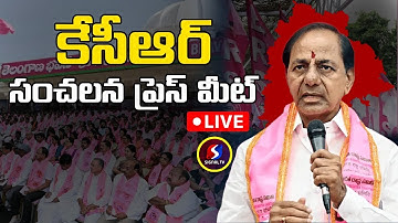 🔴LIVE : Ex CM KCR Sensational Press Meet || KCR Live || BRS Vs Congress || Signal TV Telugu