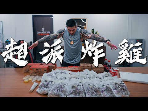 超派炸雞到此一魷 !｜狗都不吃 ?【美食公道犬】