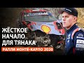 Сезон WRC 2020 стартовал в Монте-Карло | Выпуск #18