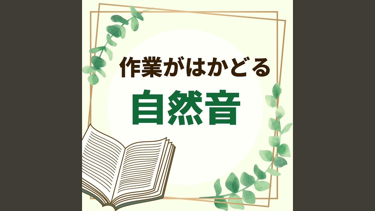 Obejrzyj 真夜中の波 w YouTube