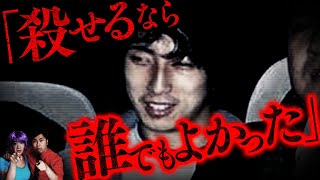 【実話】快楽のため姉妹を惨殺…「大阪ミナミ姉妹連続殺人事件」
