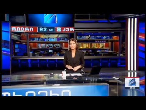 კურიერი 21 საათზე-2024.01.08