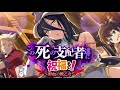 この死の支配者達に祝福を！～鮮血の戦乙女～【このファンｘオーバーロード】 イベントストーリー KonoFanxOverlord Collab