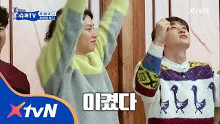 SuperTV 우리가 바로 슈퍼주니어다! (feat.안흥팥찐빵) 180216 EP.4