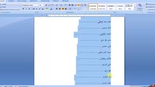 طريقة ترتيب المراجع بطريقة آلية في الوورد أبجديا  في العربية واللغات الاجنبية
