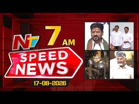 News Online | 7 AM News Headlines | 17-08-2026 | NTV Telugu