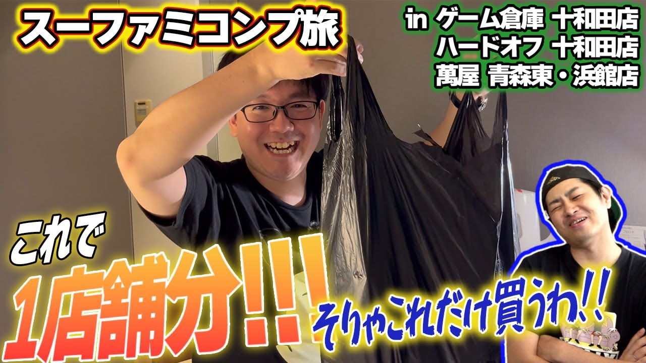 この量でまさかの1店舗分！！ジャンクから箱ピシまで大満足！購入品紹介編【レトロゲー巡り】【#28-2】