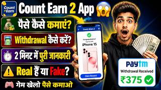 How to Earn Money from Count Earn 2 App || Is Count Earn 2 App Real or Fake || Count Earn 2 Redee... screenshot 4