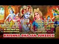 Non stop beautiful krishna bhajans  krishna songs    krishna bhajans  kanha songs