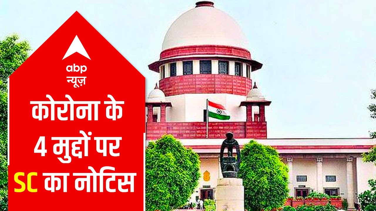Supreme Court takes Suo Moto Cognizance of Covid situation; issues ...