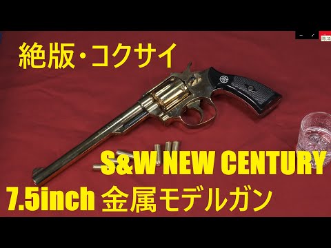 ＫＯＫＵＳＡＩ　金属モデルガン　Ｓ＆Ｗ　357ＭＡＧＮＵＭ(箱無し) KOKUSAI 金属モデルガン S＆W 357MAGNUM(箱無し