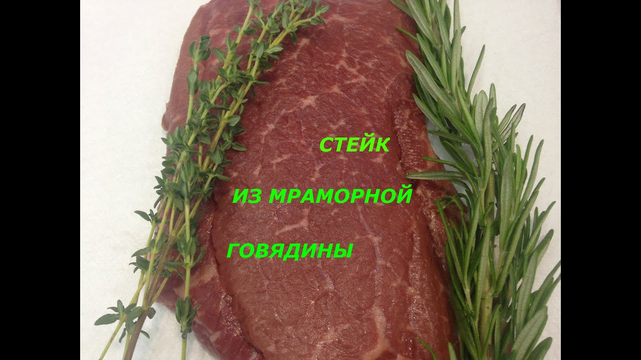ПЕППЕР СТЕЙК ИЗ МРАМОРНОЙ ГОВЯДИНЫ / РЕЦЕПТ ОТ АНДРЕЯ - YouTube