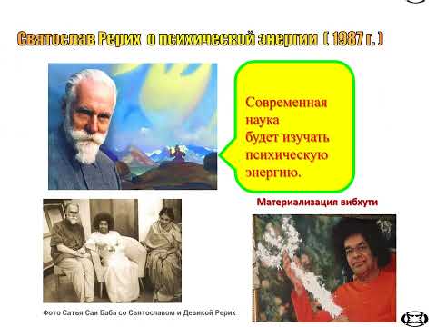 Доклад Шипова Г.И.    " Важные следствия теории торсионных полей для образовательного процесса".