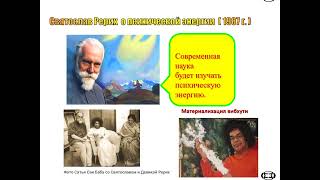 Доклад Шипова Г.И.    &quot; Важные следствия теории торсионных полей для образовательного процесса&quot;.