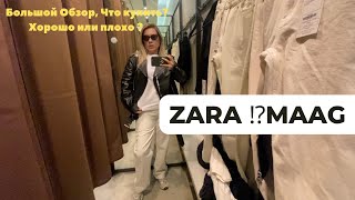 MAAG вместо Zara ? | Цены, Обзор и мнение | Что купить ?