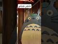 متجر جبلي في كيوتو الفلوق كامل بالقناة جبلي انمي اليابان طوكيو كيوتو اكسبلور متجر جبلي في كيوتو الفلوق كامل بالقناة جبلي انمي اليابان طوكيو كيوتو اكسبلور