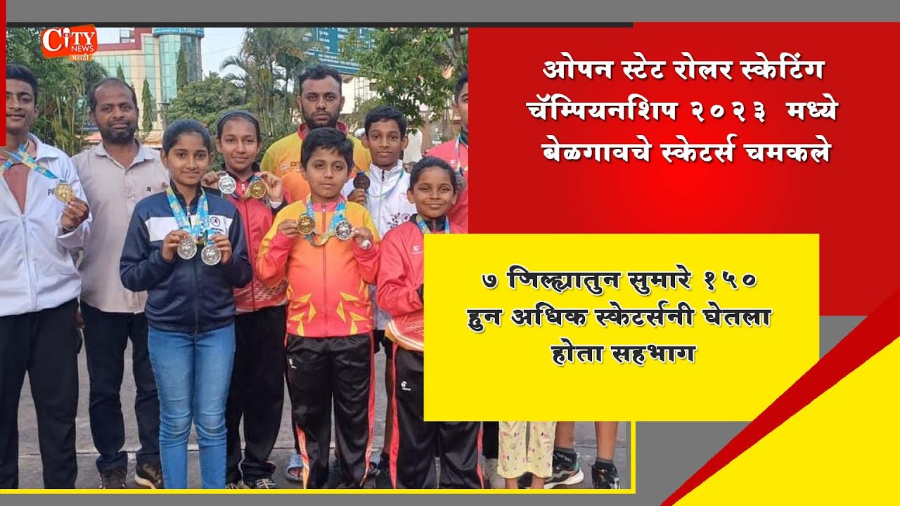 Belgaum Skaters Shine in Open State Roller Skating Championship 2023