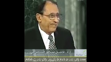 2/000 ﴿كفروا بآيات الله فأخذهم الله﴾ و ﴿كذبوا بآيات ربهم فأهلكناهم﴾، ما الدلالة اختلاف "العقوبة" ؟