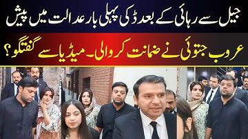 Ducky Bhai in Court Room After Bail | Exclusive Video | #duckybhai #duckybhaiarrest #trending