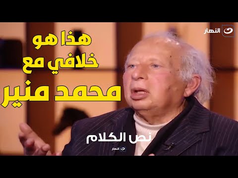 لأول مرة سر الخلاف بين الملحن هاني شنودة مع محمد منير
