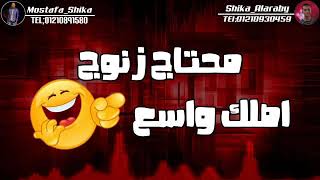 حلا وتس اب (خدو كلو يكش يكفيك يلي انتا كلو بيديك )بارد ممل 4