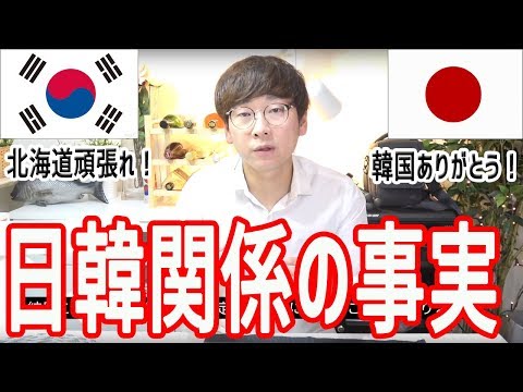 北海道地震と台風24号を見た韓国人の反応｜韓国人として持つべきな心得