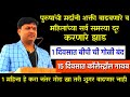 heart blockages, diabetes, heart attack, home remedy by dr swagat todkar, घरगुती उपचार