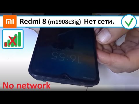 Xiaomi redmi 8 - Нет сети. Победа! No network