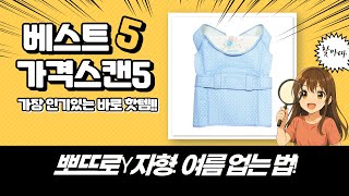 [뽀뜨로] 이지포대기 Y자형 5부 리뷰: 여름 아기 업는 법  사용 꿀팁!